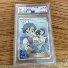 PE★RO　TVレポーター SR 074/066 TVレポーター ポケモンカード 074/066 SR｜トレファクONLINE
