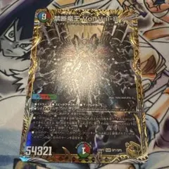 2026年最新】禁断竜王 vol-val-8 金の人気アイテム - メルカリ