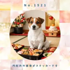 【送料無料】　防水ステッカー　ジャックラッセルテリア　お正月　No.1521