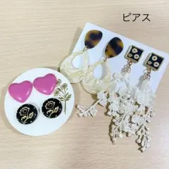 ハンドメイドピアス まとめ売り