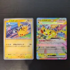 ポケモンカード ピカチュウ プロモ ピカチュウex 2枚セット