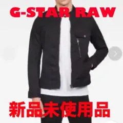【新品未使用品】G-STAR RAW Revend Slim JKT