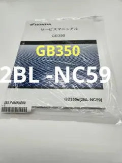 2025年最新】gb350 サービスマニュアルの人気アイテム - メルカリ
