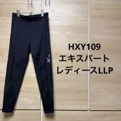 極美品【CW-X】エキスパートモデル HXY109 レディースタイツ　LLP 黒