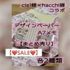 2026年最新】ciel デザインペーパーの人気アイテム - メルカリ