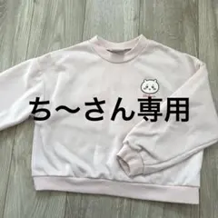 ちいかわ トレーナー 110