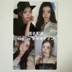 【おまけ付き】 Kep1er シャオティン bubble gum トレカセット