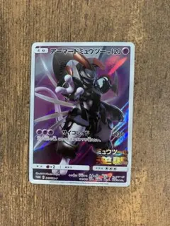 アーマードミュウツー ポケモンカード