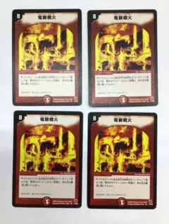 2026年最新】竜脈噴火の人気アイテム - メルカリ