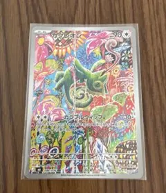 カクレオンAR 2種セットMEGA 拡張パック ストームエメラルダ - メルカリ