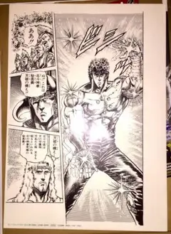 2025年最新】北斗の拳 複製原画の人気アイテム - メルカリ