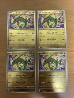 レックウザ　ミラー4枚　ドラゴンミラー2枚　フレンドボールミラー2枚　計4枚