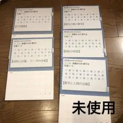 新課程 チャート式基礎からの数学完成ノートⅠA