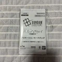 閃光のハサウェイ　キルケーの魔女　映画特典第3弾