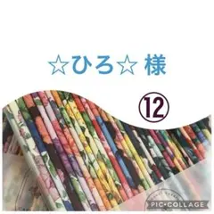 ⭐️輸入リバティ生地使用⭐️ハンドメイド がま口&まんまるコロコロポーチ