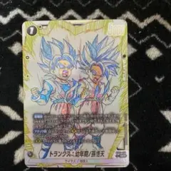 ドラゴンボール フュージョンワールド トランクス：幼年期/孫悟天 SR