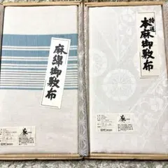 ロフテー 本麻シーツ&綿麻シーツ 2枚セット 生成り アイボリー リネンシーツのサムネイル
