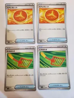 ミアレガレット・エネはたき カードセット