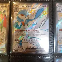 ラルトス s　サーナイト ssr　色違い セット