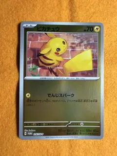 ピカチュウ まとめ売り プロモ ポケカ ピカチュウ(未開封)【P】{323/S-P}