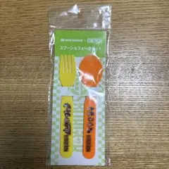 MOS BURGER スプーン＆フォークセット新品