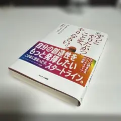 サンマーク出版 ずっとやりたかったことを、やりなさい。 新版 ジュリア・キャメ…