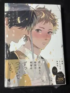 未開封 キューピッドに落雷 生徒証 特典付き カード 鈴丸みんた