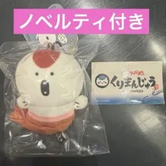 ちいかわ 映画 人魚 マスコット ぬいぐるみ
