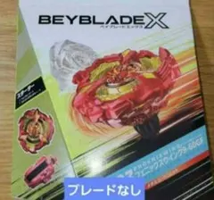 ベイブレードX フェニックスウイング 9-60GF付属品セット