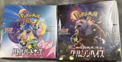 ポケカ バトルパートナーズ クリムゾンヘイズ 未開封シュリンク付き セット売り