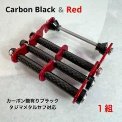 ニックス風腰道具カスタムチェーン カーボンブラック&レッド４組 ニックス風 腰道具タジマメタルセフ用 チェーン カーボン艶有り