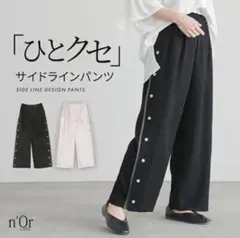 オシャレウォーカー