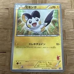 ポケモンカード エモンガ EBB EXバトルブースト 041/093 - メルカリ