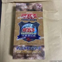 b*b様 遊戯王 1Box 決闘者伝説25th 東京ドーム