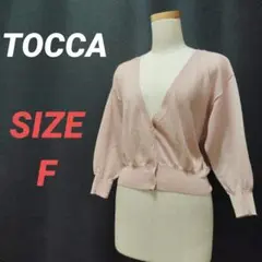 TOCCA　トッカ　カーディガン　長袖　ロゴボタン　ピンク　レディース　七分袖
