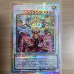 遊戯王 エルフェンノーツ レギナ プリズマ - メルカリ