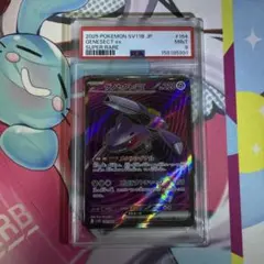 게노섹트 ex SR SV11B 블랙 볼트 164/086 PSA9