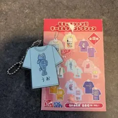 【中古】モモのTシャツ型キーホルダーコレクション ダンダダン　ゲンガテン　原画展