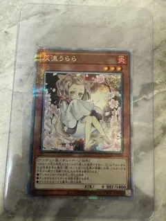 灰流うらら【クォーターセンチュリーシークレット】