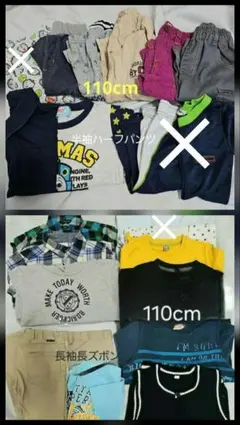 ☆子供服まとめ売り　16点　110cm