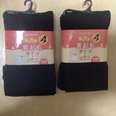 裏起毛タイツ M-Lサイズ 2パック ブラック