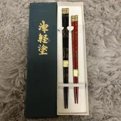 津軽塗４点セット 　盆、茶托、銚子袴、夫婦箸 津軽塗 盆、茶托、銚子袴、夫婦箸 4点セット 津軽塗箸 梨彩