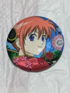 【最安値】銀魂　刺繍缶バッジ　刺しゅう缶バッジ　神楽