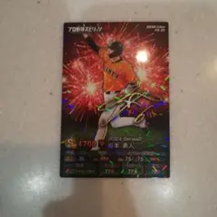 坂本勇人 2024年 カルビー プロ野球チップスカード(プロ野球スピリッツA版)