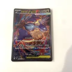 2026年最新】メガラティアスex【SAR】の人気アイテム - メルカリ