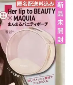 【新品HER LIP TO ハーリップトゥー まんまるポーチMAQUIA付録のサムネイル
