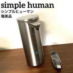 【完動品】シンプルヒューマン 自動ソープディスペンサー ステンレス製 極美品 Amazon | シンプルヒューマン ソープディスペンサー 自動 充電式