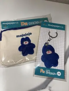 mojomojo　ドキドキくじ　D賞　F賞　ポーチ　刺繍キーホルダー　ニッキー
