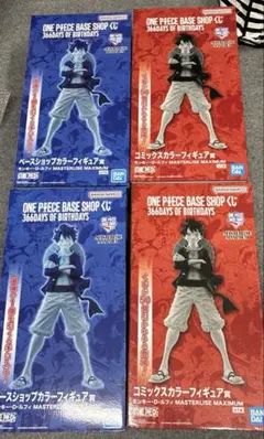 ONE PIECE BASE SHOP 一番くじ フルカラー　フィギュア フルカラーフィギュア賞 モンキー・D・ルフィ MASTERLISE MAXIMUM 約