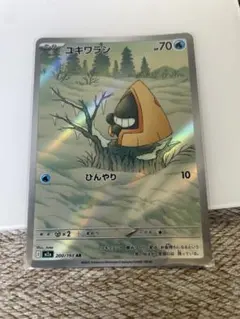 ユキワラシ AR MEGA ハイクラスパック MEGAドリームex 200/1…